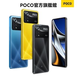 官方旗艦館【POCO】X4 Pro 5G(8G/256G)