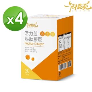 【御品苑】雙專利活力固胜肽膠原30顆/盒 四入組(龜鹿膠原/益生菌/UCII)