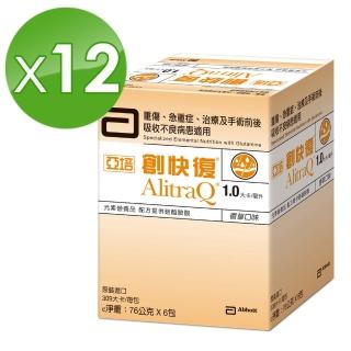 【亞培】創快復-重症與吸收不良患者適用(6入 x2盒)