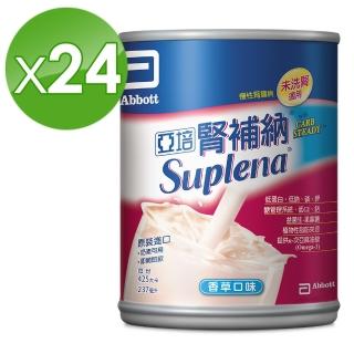 【亞培】腎補納 未洗腎病患專用營養品237ml x24入(增強體力、精準補充、減少負擔)