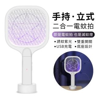 【YUNMI】順睿XL-033 光觸媒電擊二合一電蚊拍/捕蚊燈