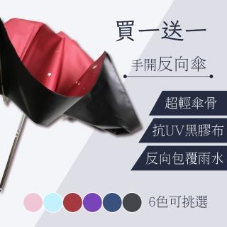 【pierre cardin 皮爾卡登】買一送一 !! 星空精靈超輕三折傘(三折傘 手開傘)