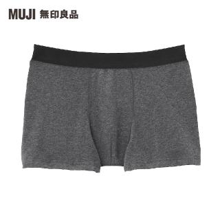 【MUJI 無印良品】男有機棉混彈性天竺拳擊內褲(共5色)