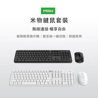 【MIIIW】米物無線鍵鼠套裝(Windows/MAC雙系統 快速一鍵切換)