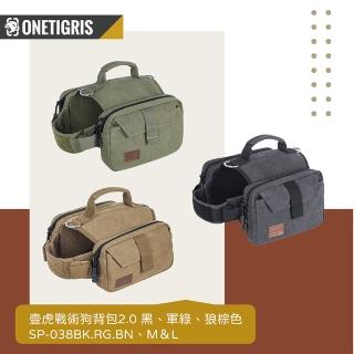 【OneTigris 壹虎】寵物戰術背心收納包M SP-038