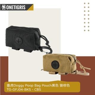 【OneTigris 壹虎】寵物寵物撿便袋 TG-GFJ04