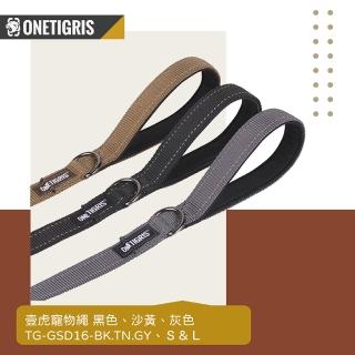 【OneTigris 壹虎】寵物牽繩S TG-GSD16