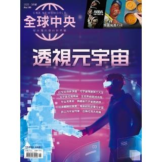 【全球中央】一年12期(月刊)