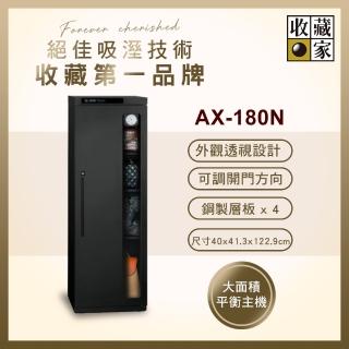 【收藏家】174公升電子防潮箱(AX-180N 可換開門方向專業型)