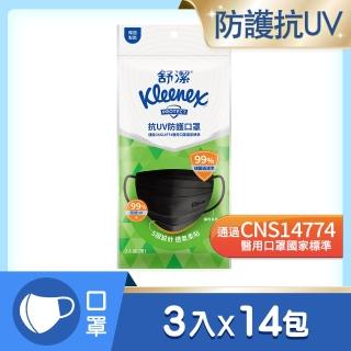 【Kleenex 舒潔】抗UV防護口罩-黑色成人用 L號 3片x14包/箱