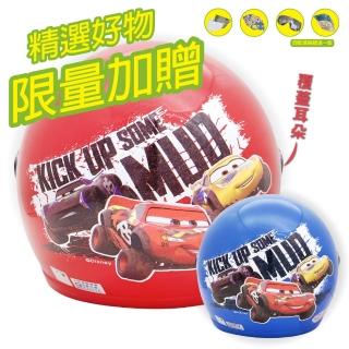 【S-MAO】正版卡通授權 閃電麥坤2 兒童安全帽 3/4半罩 附鏡片(安全帽│機車│鏡片│迪士尼│GOGORO E1)