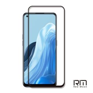 【RedMoon】OPPO Reno7 5G/Reno5 Z/realme GT 9H高鋁玻璃保貼 2.5D滿版螢幕貼