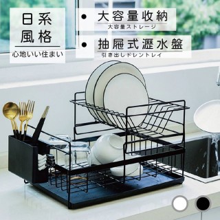 【TIDY HOUSE】北歐風雙層碗盤收納瀝水架 黑白兩色可選(廚房收納 餐具收納 瀝水籃 碗盤架)