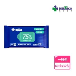 【MEDTECS 美德醫療】美德高效能酒精抗菌濕巾 60抽*32包(#75%食用級酒精)