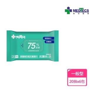 【MEDTECS 美德醫療】美德高效能酒精抗菌濕巾 20抽*6包(75%食用級酒精)