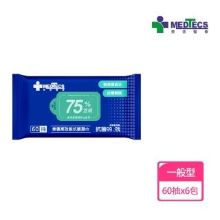 【MEDTECS 美德醫療】美德高效能酒精抗菌濕巾 60抽*6包(#75%食用級酒精)