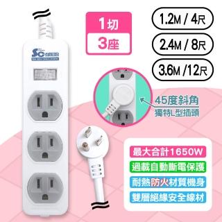 【Sin  Cyuan】台灣製 1切3座3P安全延長線組 2.4M