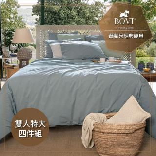 【MioMall 米歐廣場】鉑薇BOVI葡萄牙經典寢具COMFORTA-雙人特大被套床包枕套四件組(波羅地海藍)