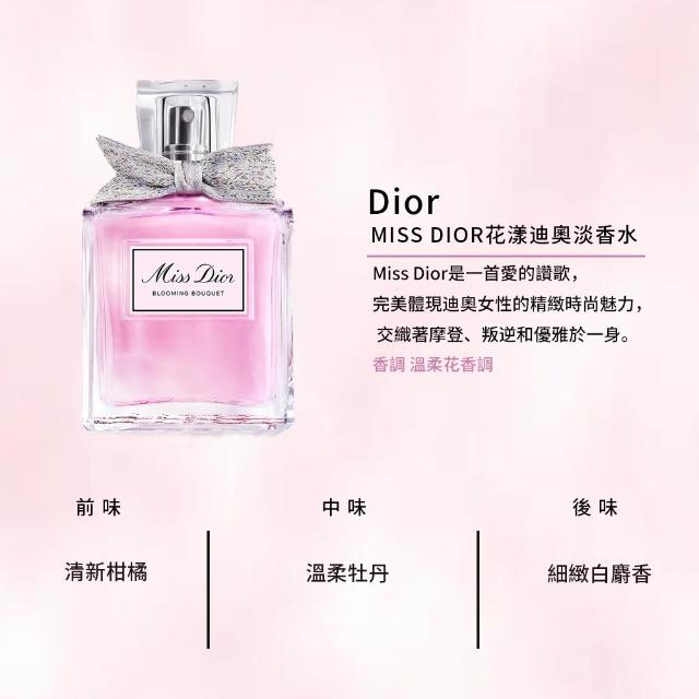 【Dior 迪奧】淡香水 50ml(多款任選 MISS DIOR/花漾迪奧/漫舞玫瑰/J ADORE)-七夕禮物/送禮
