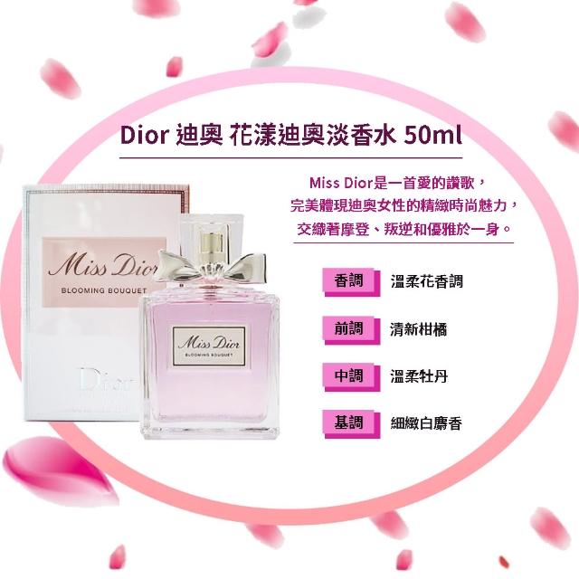 【Dior 迪奧】花漾迪奧/漫舞玫瑰/J ADORE淡香水50ml(多款任選.平行輸入)