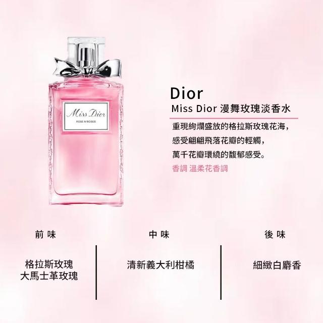 【Dior 迪奧】淡香水 50ml(多款任選 MISS DIOR/花漾迪奧/漫舞玫瑰/J ADORE)-七夕禮物/送禮