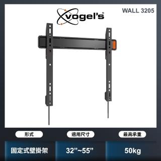 【Vogels】32至55吋適用固定式壁掛架(WALL 3205)