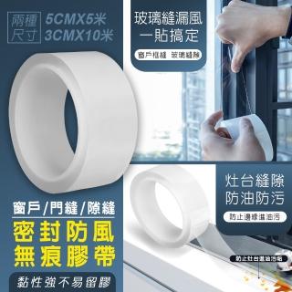 【fioJa 費歐家】防風保暖膜封窗 無痕膠帶門縫密封條窗戶密封(防寒透明縫隙貼 擋風 窗防漏風)