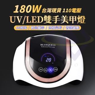 【禾統】UV/LED燈 168W美甲燈(美甲光療機 生日禮物 雙光源金線燈珠 42顆燈珠 數位顯示 可拆底板)