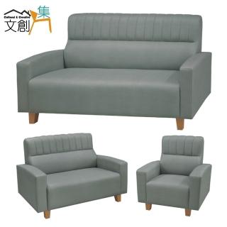 【文創集】莫卡頓  時尚灰貓抓皮革沙發椅組合(1+2+3人座沙發椅組合)