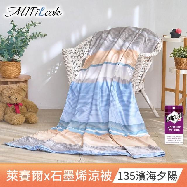 【MIT iLook】台灣製天柔絲石墨烯鋪棉涼被 四季被 涼夏被120x150cm 100X120cm(任選1入/多款/兒童/成人)