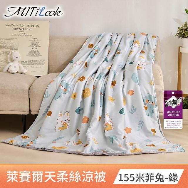 【MIT iLook】台灣製天柔絲石墨烯鋪棉涼被 四季被 涼夏被120x150cm 100X120cm(任選1入/多款/兒童/成人)