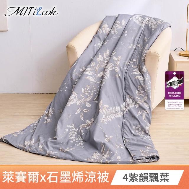 【MIT iLook】買1送1 台灣製石墨烯萊賽爾天柔絲涼被(多款任選/涼夏被/天絲)