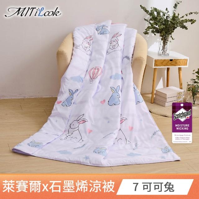 【MIT iLook】買1送1 台灣製石墨烯萊賽爾天柔絲涼被(多款任選/涼夏被/天絲)
