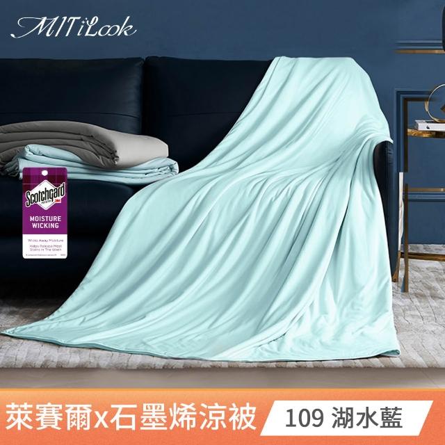 【MIT iLook】買1送1 台灣製石墨烯萊賽爾天柔絲涼被(多款任選/涼夏被/天絲)