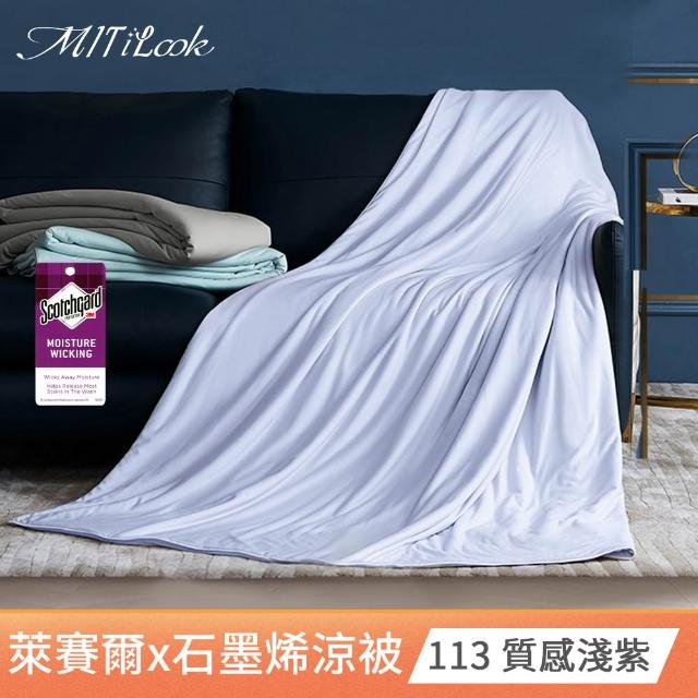 【MIT iLook】買1送1 台灣製石墨烯萊賽爾天柔絲涼被(多款任選/涼夏被/天絲)