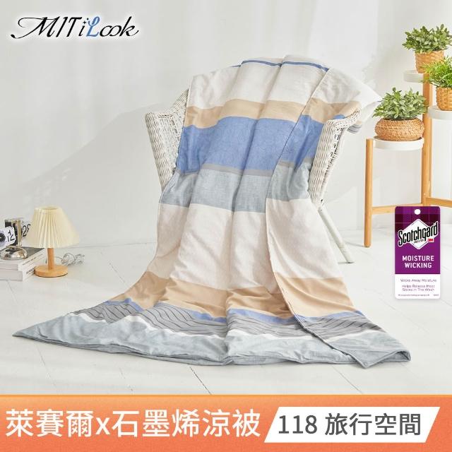 【MIT iLook】買1送1 台灣製石墨烯萊賽爾天柔絲涼被(多款任選/涼夏被/天絲)