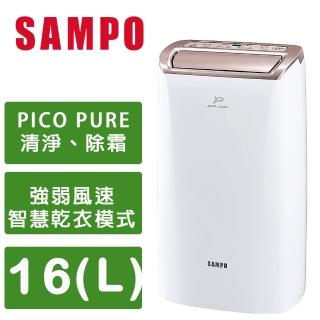 【SAMPO 聲寶】16L PICO PURE水離子清淨除濕機(AD-W132P)