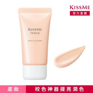 【KISSME 奇士美】FERME美肌濾鏡飾底乳28g(蜜桃粉)