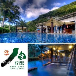 【八煙溫泉會館】8/17限定！假日不加價！單人戶外裸湯贈溫泉魚泡腳乙次★備有SPA水療池及蒸氣烤箱