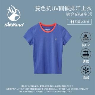 【Wildland 荒野】中童雙色抗UV圓領排汗上衣-紫羅蘭-0A61662-29(t恤/童裝/上衣/休閒上衣)
