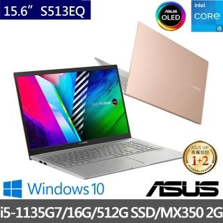 【ASUS超值Office2021組】VivoBook S513EQ 15.6吋OLED輕薄筆電-魔幻金(i5-1135G7/16G/512G SSD/MX350 2G)