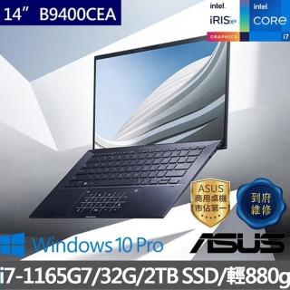 【ASUS獨家Anywhere 3滑鼠組】B9400CEA-0171A1165G7 14吋商用筆電(i7-1165G7/32G/2TB SSD/W10 Pro)
