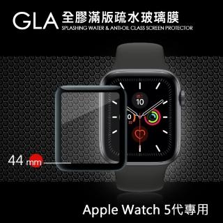 【GLA】Apple Watch Series 5 44mm 全膠曲面滿版疏水玻璃貼-黑