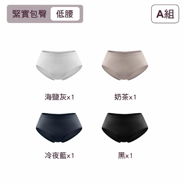 【MarCella 瑪榭】4件組-輕薄抗菌無痕內褲-緊實包臀/完美無痕(無痕內褲/抗菌內褲/女內褲)