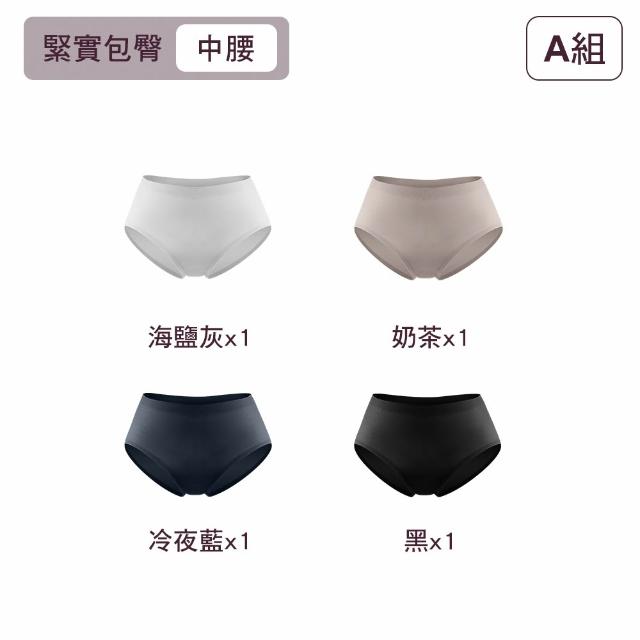【MarCella 瑪榭】4件組-輕薄抗菌無痕內褲-緊實包臀/完美無痕(無痕內褲/抗菌內褲/女內褲)