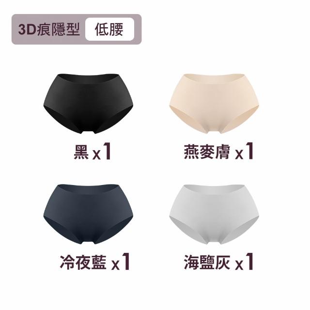 【MarCella 瑪榭】4件組-輕薄抗菌無痕內褲-緊實包臀/完美無痕(無痕內褲/抗菌內褲/女內褲)