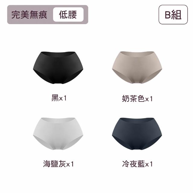 【MarCella 瑪榭】4件組-輕薄抗菌無痕內褲-緊實包臀/完美無痕(無痕內褲/抗菌內褲/女內褲)