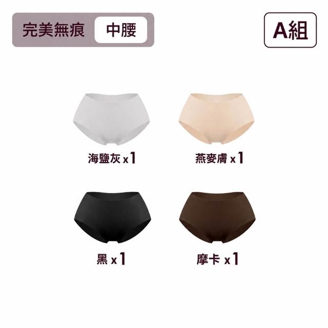 【MarCella 瑪榭】4件組-輕薄抗菌無痕內褲-緊實包臀/完美無痕(無痕內褲/抗菌內褲/女內褲)