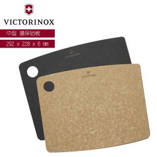 【VICTORINOX 瑞士維氏】美國製 中型 環保砧板(Kitchen系列)