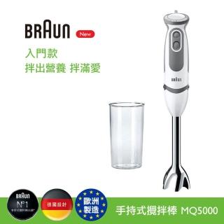 德國BRAUN手持式攪拌棒